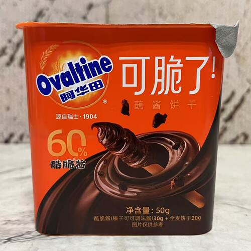 临期裸价特卖 阿HUA田 酷脆酱蘸酱饼干50g 榛子可可酱 休闲小零食