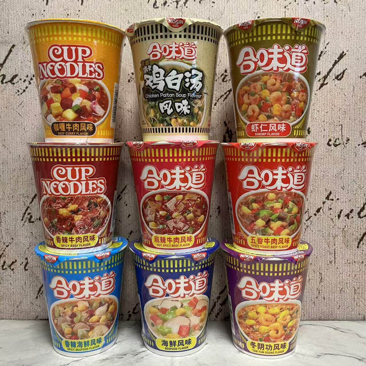 临期特卖 日清合味道咖喱香辣麻辣五香牛肉海鲜虾仁风味方便杯面