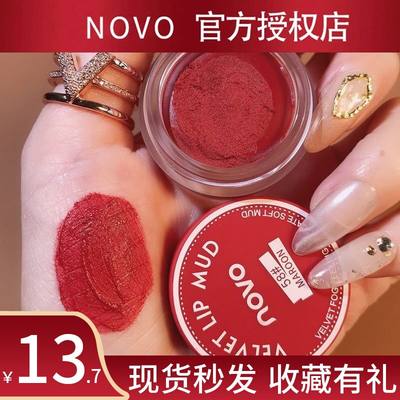 哑光NOVO（彩妆）提升气色