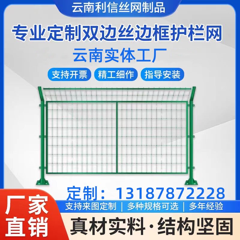 云南护栏防护网围网高速路铁丝网图片