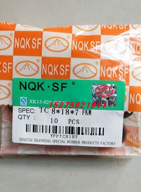 正宗氟胶 NQK骨架油封TC型密封件耐高温6*12*8