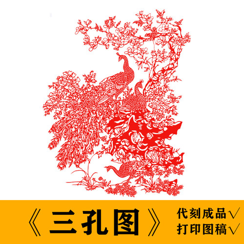 大孔雀剪纸底稿刻纸模板手工素材