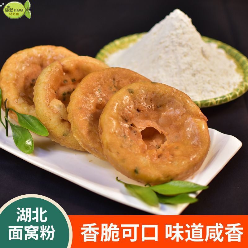 湖北特产黄豆大米粉武汉早点面窝粉酒店家用自助油炸葱油粑粑油饼