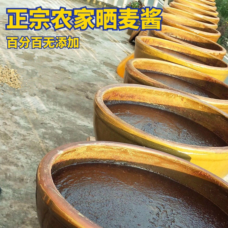 湖北手工香甜小麦酱农家古发酵凉拌菜调酱爆肉炸酱面晒制纯土麦酱