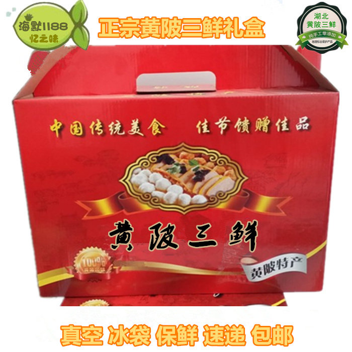 湖北黄陂三鲜组合礼盒湖北武汉火锅肉糕丸鱼丸糕珍珠丸藕丸可选