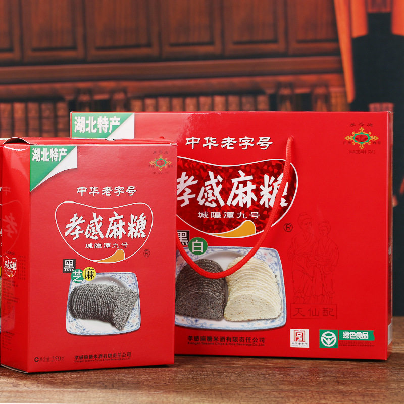湖北武汉特产传统糕点纯手工麦芽糖香酥黑白孝感芝麻糖送伴手礼盒