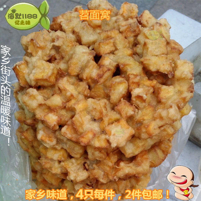 湖北特产红薯苕面窝武汉小吃速食品大面窝早餐点油炸红番薯地瓜粑