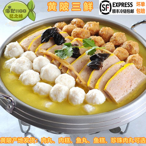 黄陂三鲜湖北特产现做真空私房菜