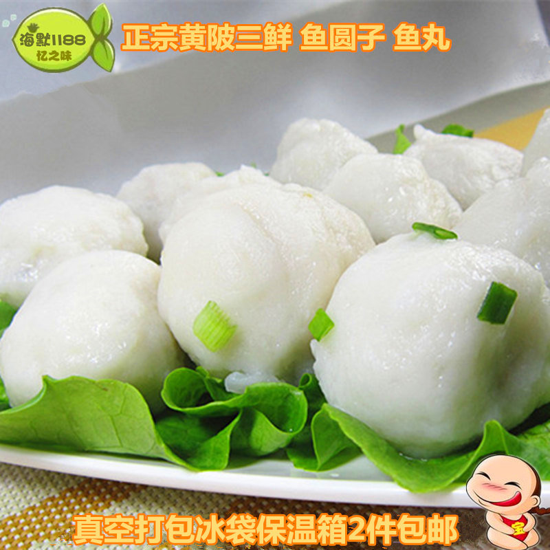 鱼丸湖北特产黄陂三鲜组合真空食品手工火锅私房菜现做荆州鱼圆子