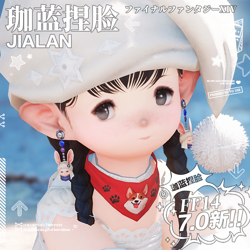 【珈蓝】最终幻想14 ff14捏脸数据脸型 沙漠女3母肥 嘟嘟 7.0新版