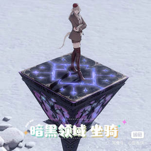 【珈蓝】最终幻想14 FF14灭云坐骑 暗黑领域 ff14新坐骑7.15 全区