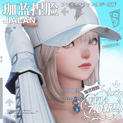 【珈蓝】最终幻想14 ff14捏脸数据脸型 月猫女4猫娘 小浅 7.0新版