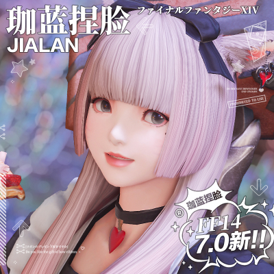 【珈蓝】最终幻想14 ff14捏脸数据脸型 月猫女3猫娘 萌萌 7.0新版