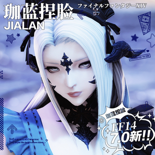 【珈蓝】最终幻想14 ff14捏脸数据脸型 龙娘黑龙女1 芯若 7.0新版