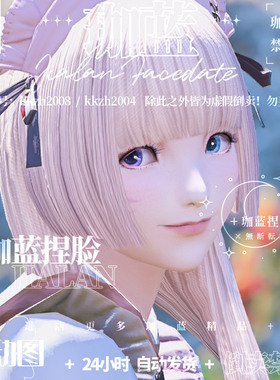 【珈蓝】最终幻想14 ff14捏脸数据脸型 猫魅族猫女猫娘 异瞳 桃米