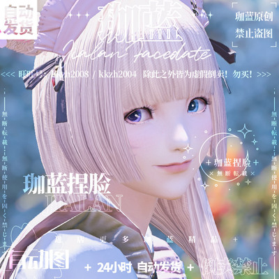 【珈蓝】最终幻想14 ff14捏脸数据脸型 猫魅族猫女猫娘 异瞳 桃米