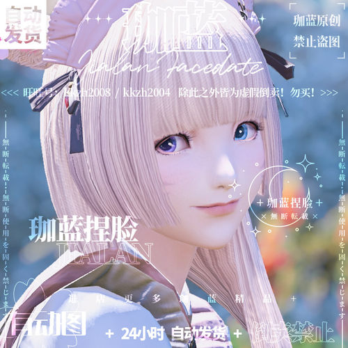 【珈蓝】最终幻想14 ff14捏脸数据脸型 猫魅族猫女猫娘 异瞳 桃米