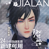 脸型数据带妆全职业全服通用 龙族幻想手游捏脸成男 墨风 珈蓝