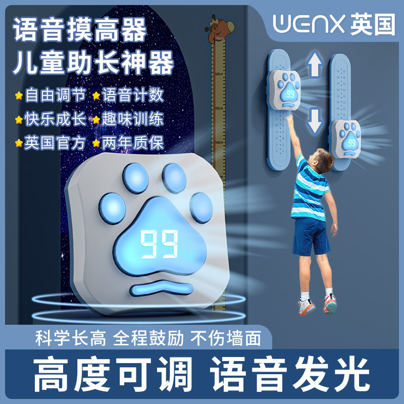 摸高神器儿童语音计数器摸高器跳高拍拍乐长高训练器弹跳跳增高器