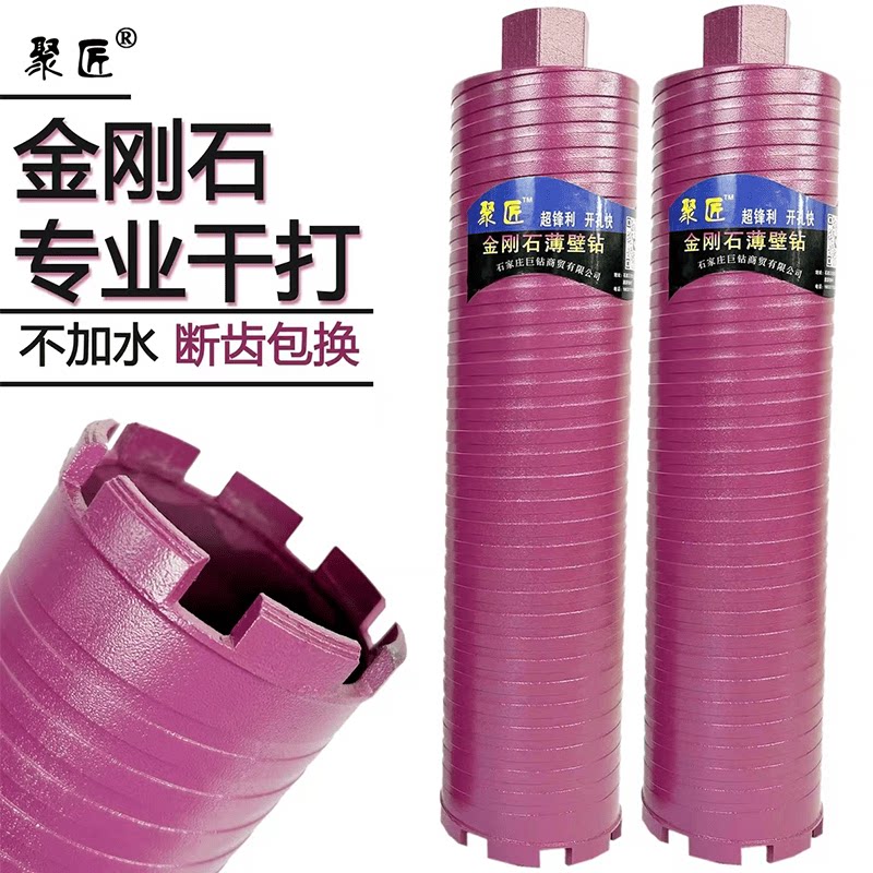 水钻钻头混凝土墙壁专业打孔空调干湿两用金刚石水钻头水钻机专用