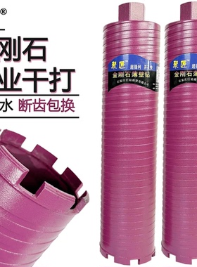 水钻钻头混凝土墙壁专业打孔空调干湿两用金刚石水钻头水钻机专用