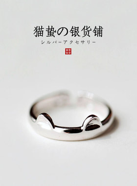 猫蛰S925纯银戒指环女简约食指小指可爱猫咪耳朵小众设计开口尾戒