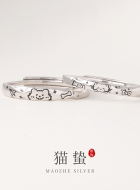 猫蛰S925纯银猫狗情侣戒指
