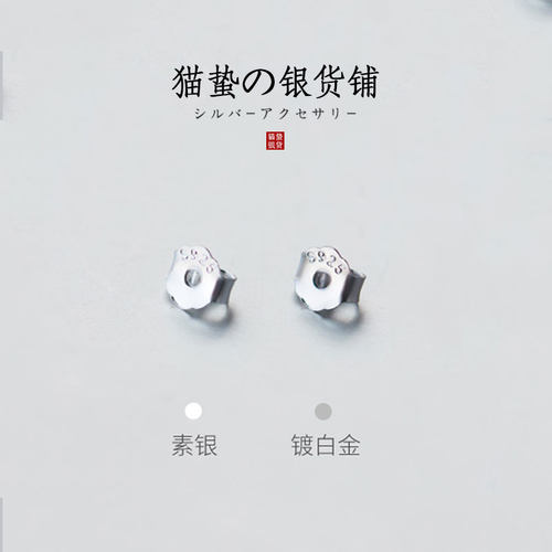 猫蛰 S925纯银 耳堵百搭简约耳扣 耳帽耳塞耳钉耳环 男女专用配件