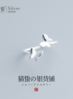 猫蛰S925纯银蝴蝶戒指女开口学生党可爱饰品小众设计指环清新素圈