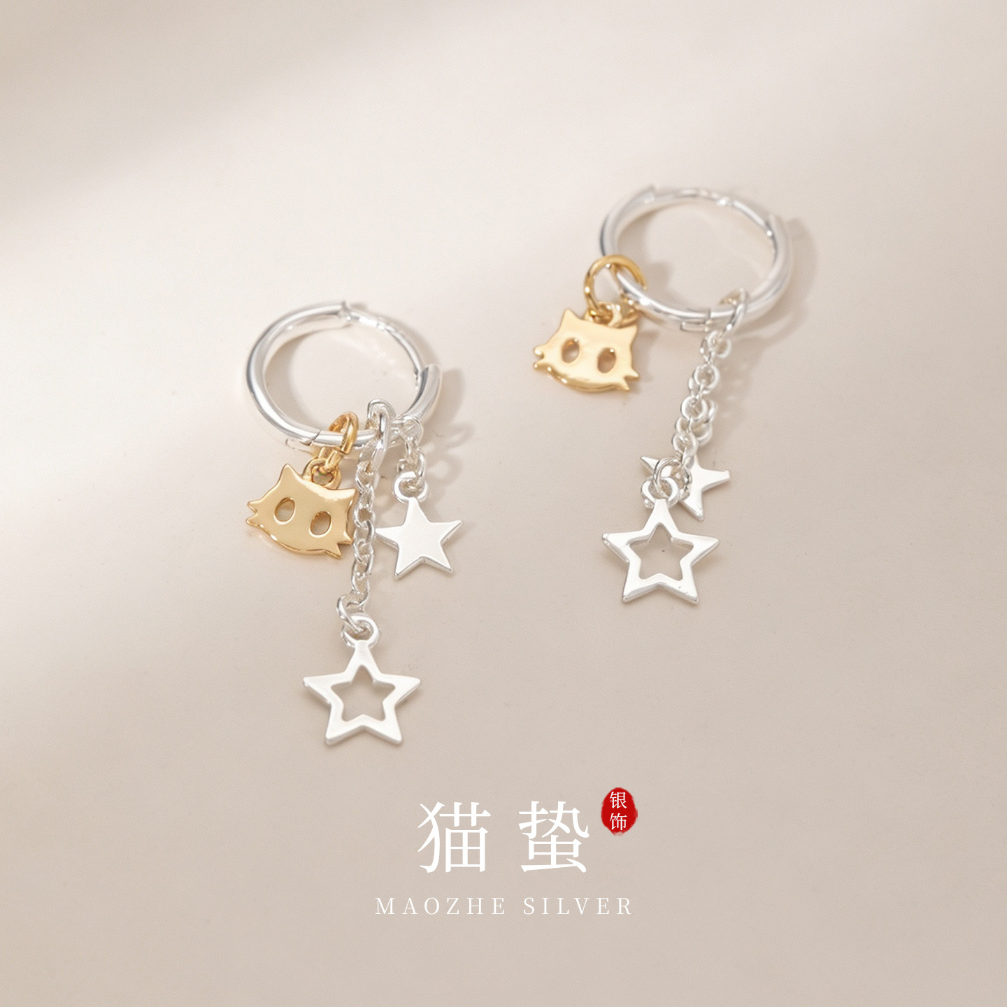 猫蛰S925纯银针可爱猫咪星星流苏耳环个性甜美时尚潮流女耳扣饰品
