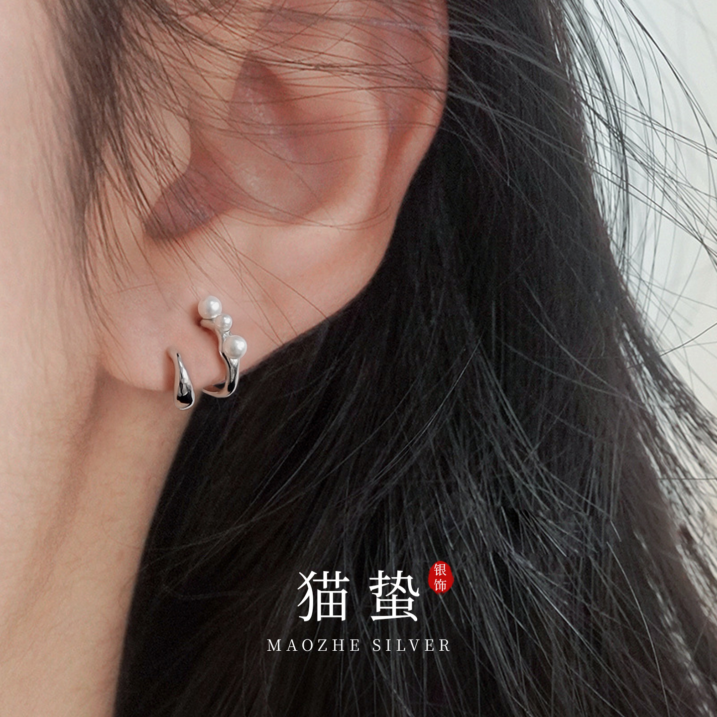 猫蛰S925纯银珍珠C型半圆耳钉