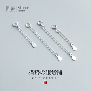 猫蛰S925纯银延长链弹簧扣3CM5CM项链手链接长延长通用素银白金