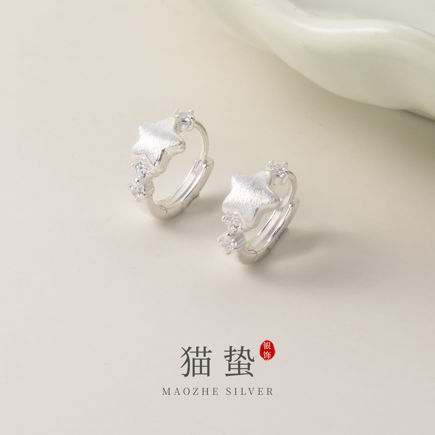 猫蛰S925纯银拉丝星星耳扣甜美简约百搭女生耳环精致小巧气质耳饰