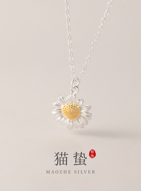 猫蛰S999足银雏菊项链