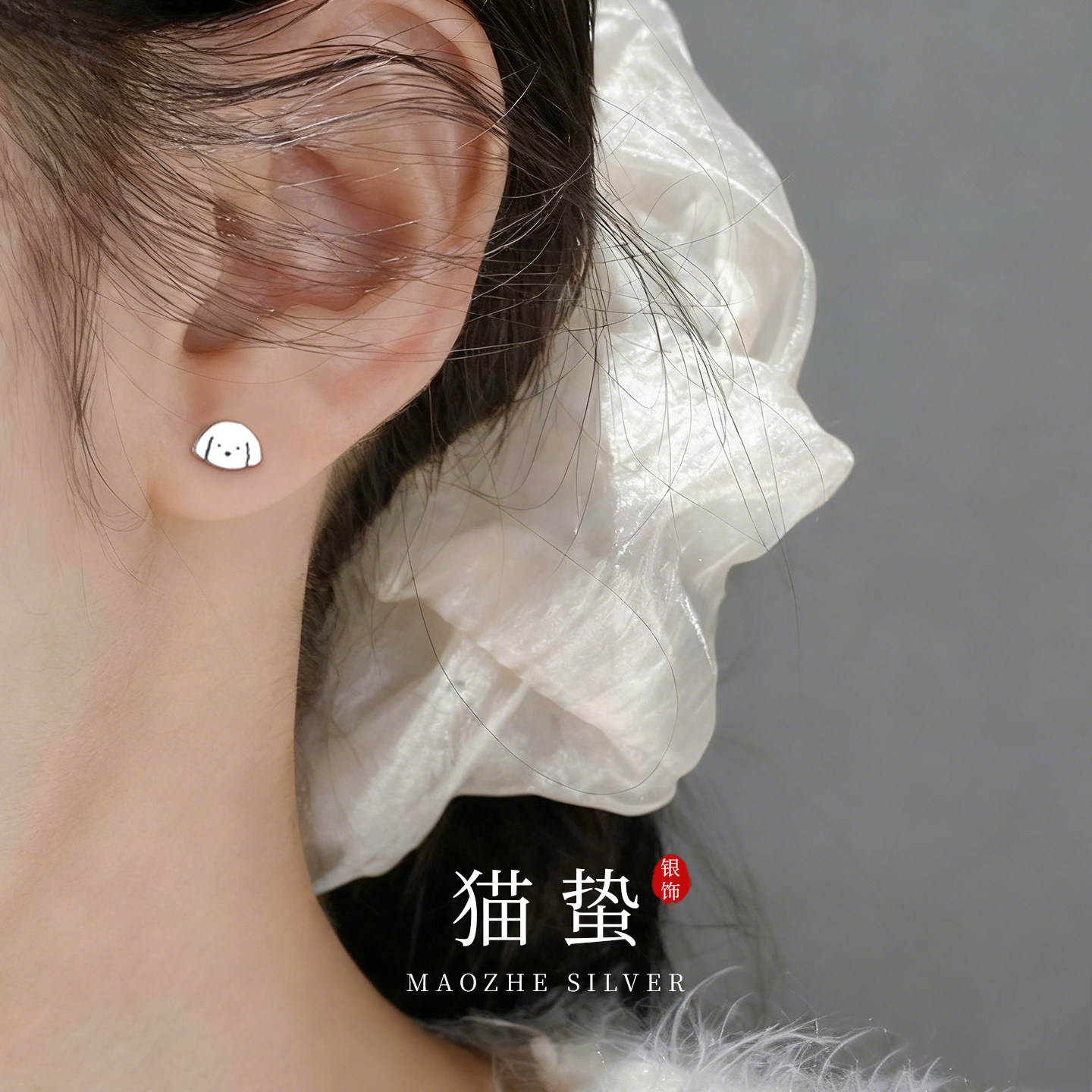 猫蛰S999足银小狗耳钉甜美可爱送女友闺蜜生日礼物纯银耳饰养耳洞