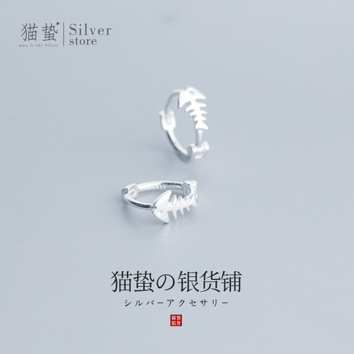 猫蛰s925纯银鱼骨头时尚简约耳环