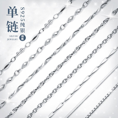 无吊坠配饰瓜子s925男女十字链