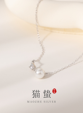猫蛰S925纯银珍珠微笑锆石项链