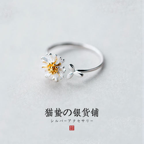 猫蛰纯银女生雏菊戒指