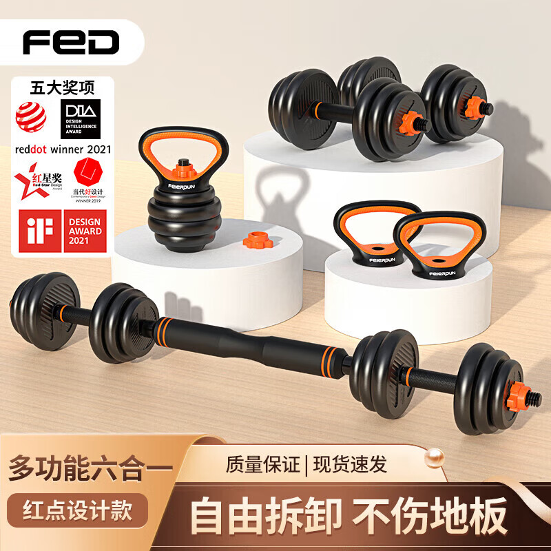 飞尔顿哑铃男杠铃可调节哑铃片健身训练器材家用组合套装款20KG