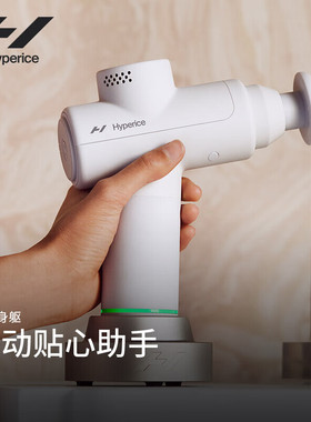 HYPERICE海博艾斯筋膜枪  三档调速超轻量Hypervolt Go2