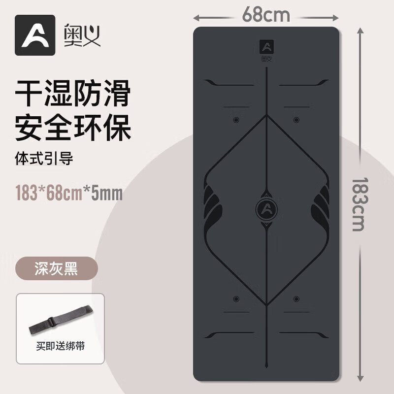 奥义体位线瑜伽垫天然橡胶PU吸湿防滑健身垫女运动垫183*68cm加厚