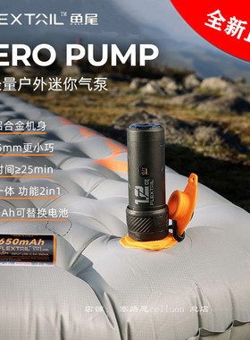 FLEXTAIL鱼尾ZERO户外超轻量PUMP气泵徒步睡垫抽充气泵气垫防潮垫