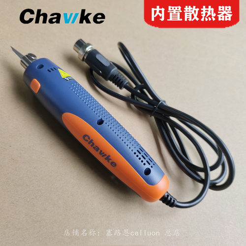 Chawke超声波切割刀手持式刀柄