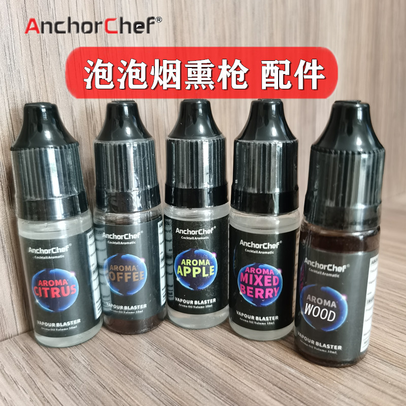 AnchorChef创意分子料理烟熏枪