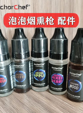 分子料理烟熏气泡枪咖啡饮品烟雾泡泡鸡尾酒美式烟熏气泡枪PRO99S