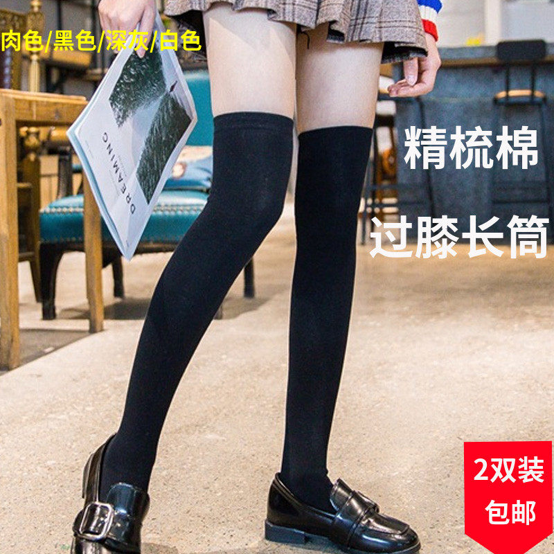 过膝袜纯棉肤色百搭高筒