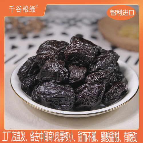 智利低脂不加糖有核进口果脯果干