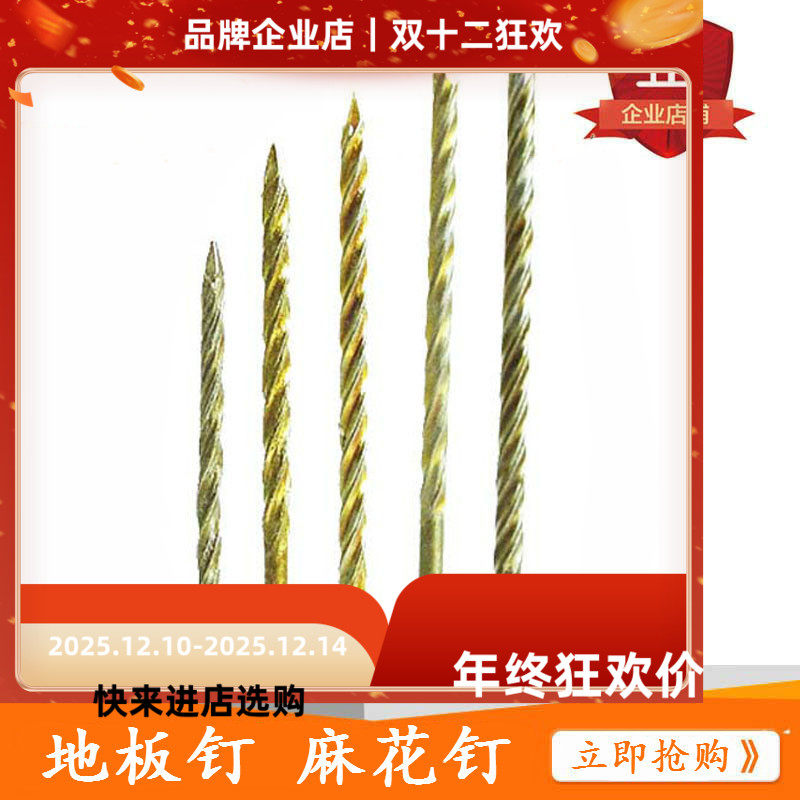 防松黄锌搓丝麻花钉托盘环纹钉螺纹圆钉地板钉龙骨钉铁钉木工钉子