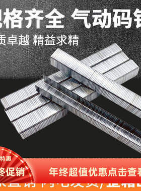 气动码钉子枪钉门钉U型码钉1008J1010J1013J1022J413J419J422